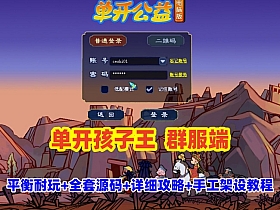 最新 梦幻西游 18门单开孩子王版