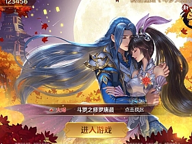 精品【斗罗大陆】修罗唐晨最新修复版，手游一键端