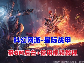 【星际战甲OpenWF】单机版