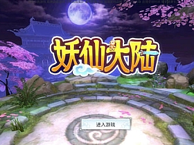 手游单机【妖仙大陆】VM一键端+GM后台+视频教程